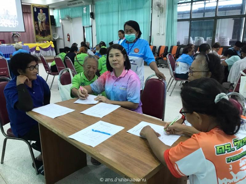 3. รร.ผู้สูงอายุ
